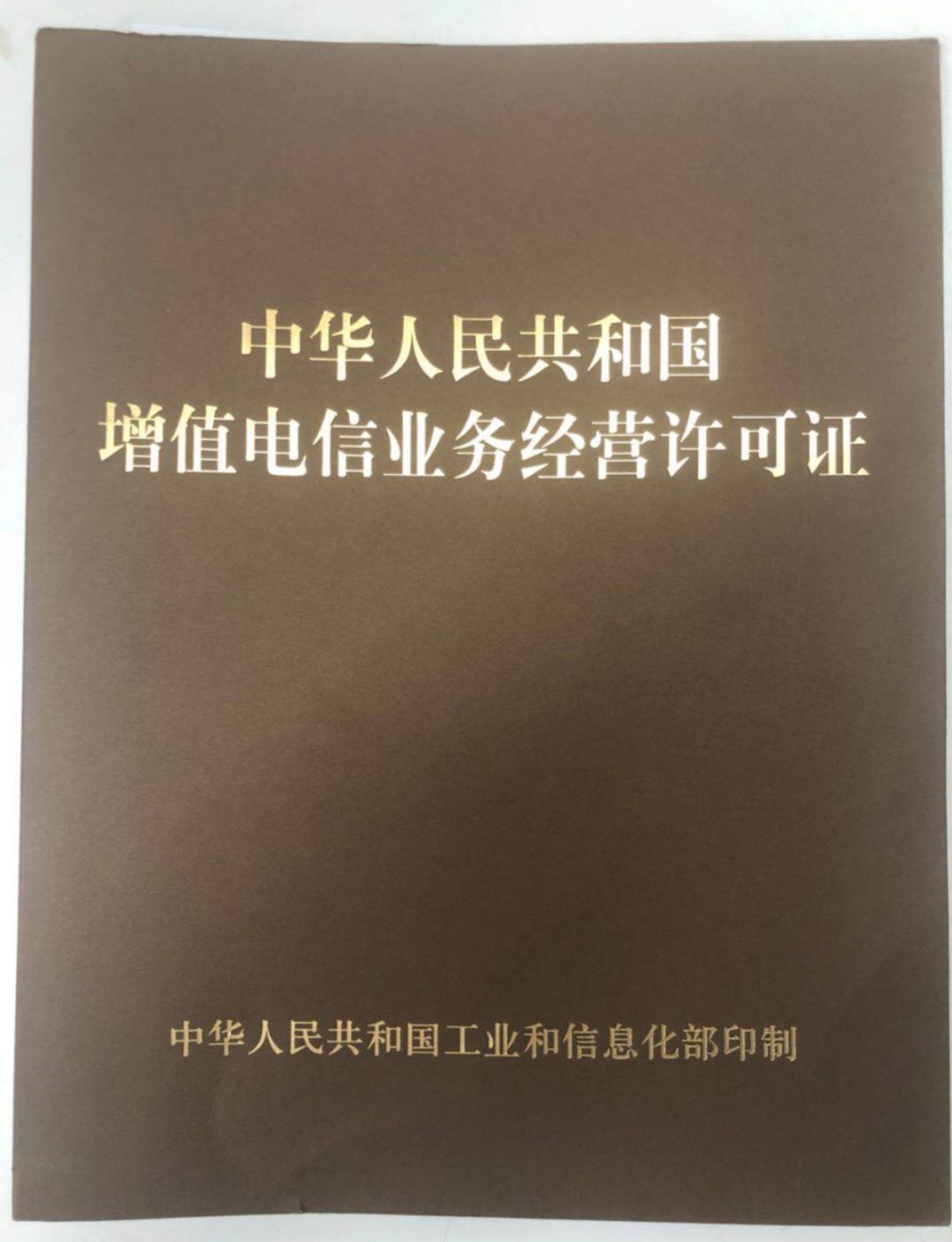 蓝猫移动获工信部颁发移动通信转售业务正式商用牌照